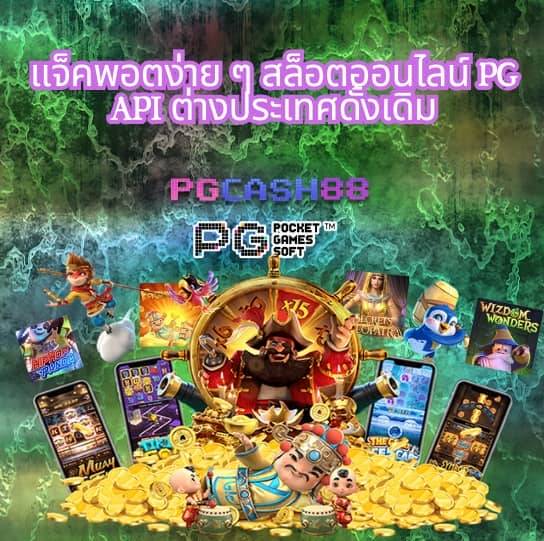 pgspinplus