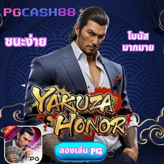 pgspinplus